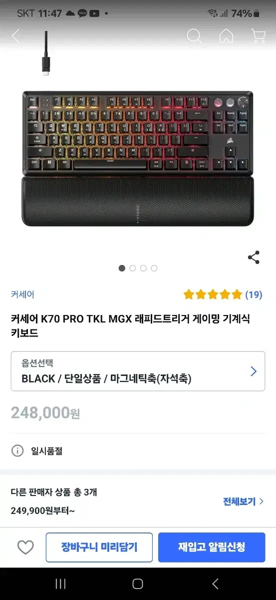 커새어 K70프로 텐키리스트